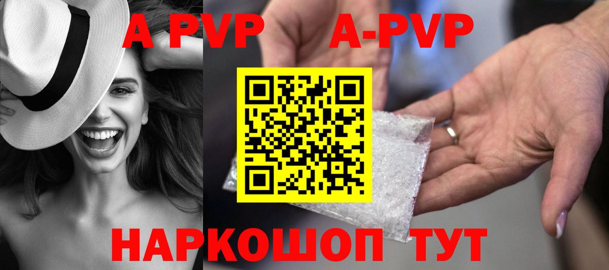 Alfa_PVP VHQ Свободный