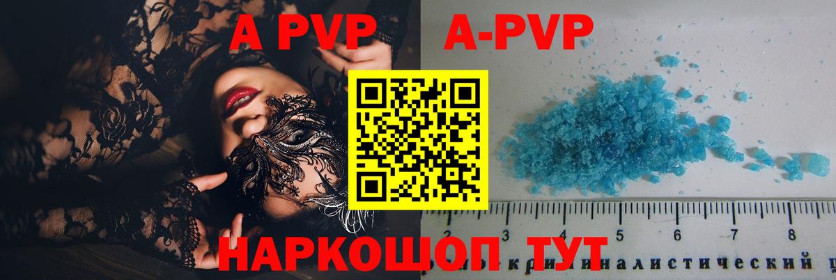 Альфа ПВП мука  Alpha-PVP СК  Свободный  А ПВП VHQ  Вход с VPN 