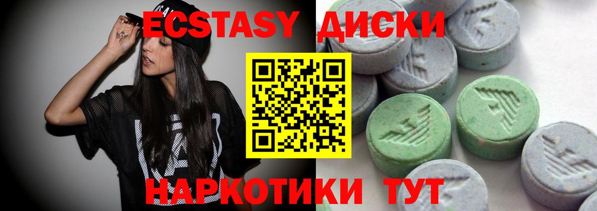 Свободный  Ecstasy круглые  Экстази ешки  где продают   Вход с VPN  Экстази 