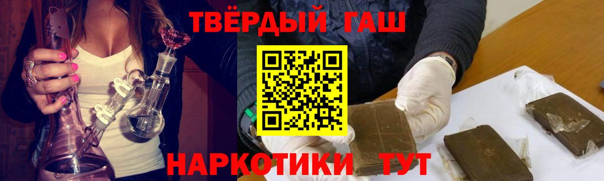 ГАШИШ  ГАШ хэш  Вход с VPN  Свободный  ГАШИШ Premium 