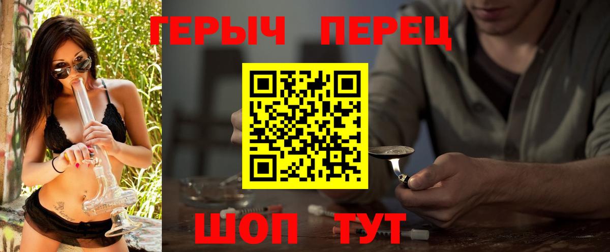 ГЕРОИН  Героин гречка  Вход с VPN  Свободный 
