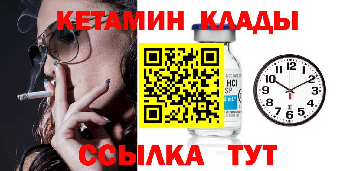 КЕТАМИН VHQ  Вход с VPN  Свободный  Кетамин ketamine 
