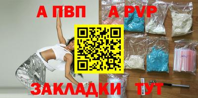 apvp Камышлов