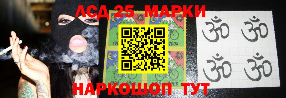 Лсд 25 экстази кислота  ЛСД экстази ecstasy  Вход с VPN  LSD-25 экстази  Свободный 