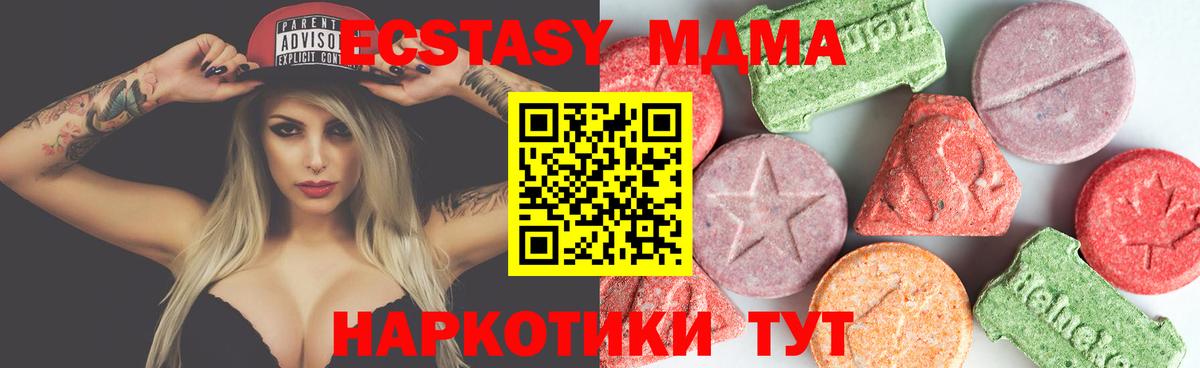 MDMA кристаллы Свободный
