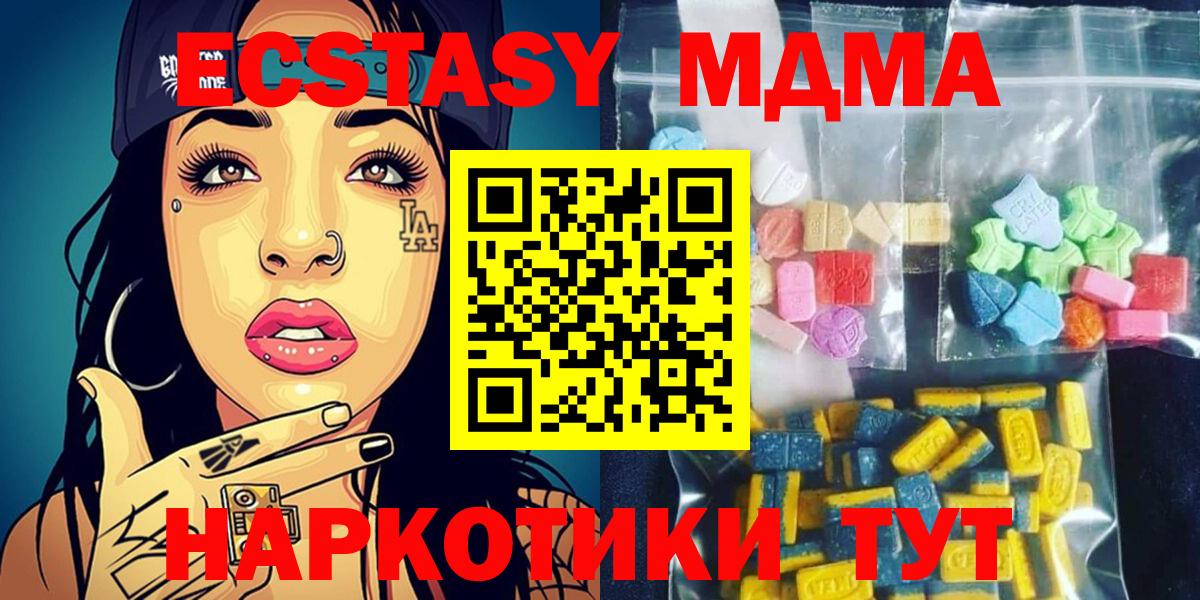 Свободный  MDMA Molly  Вход с VPN  MDMA Molly 