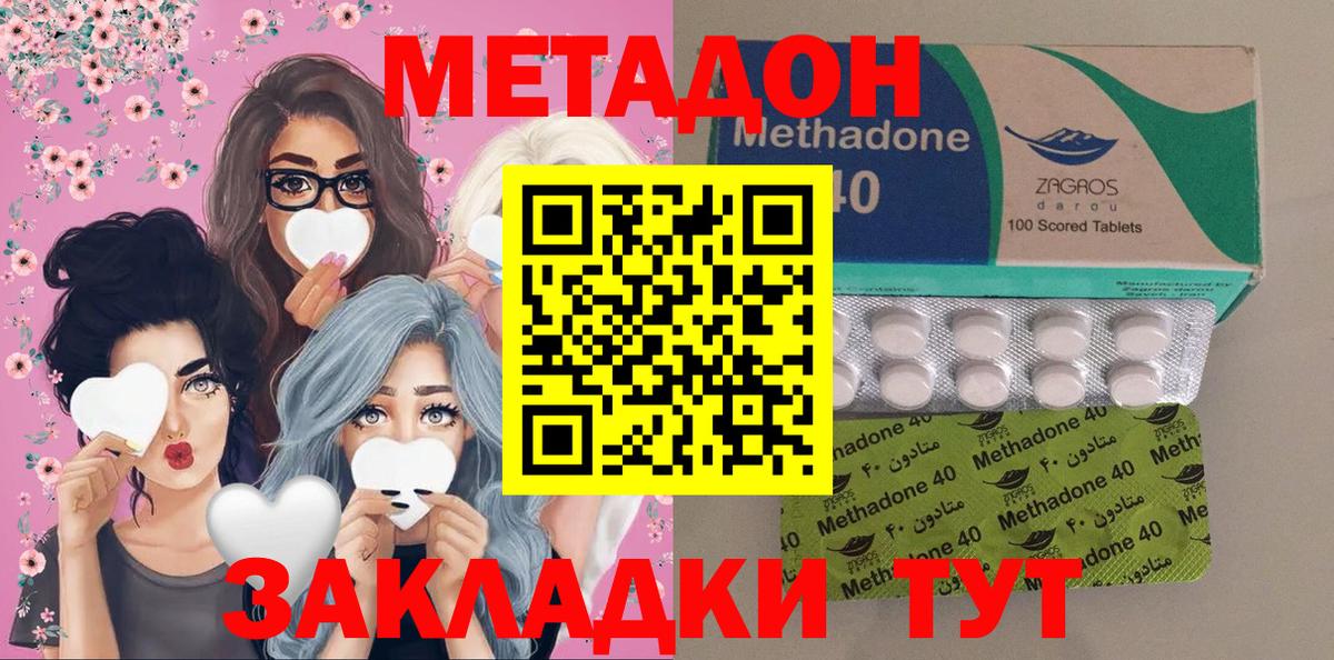 Метадон methadone Свободный