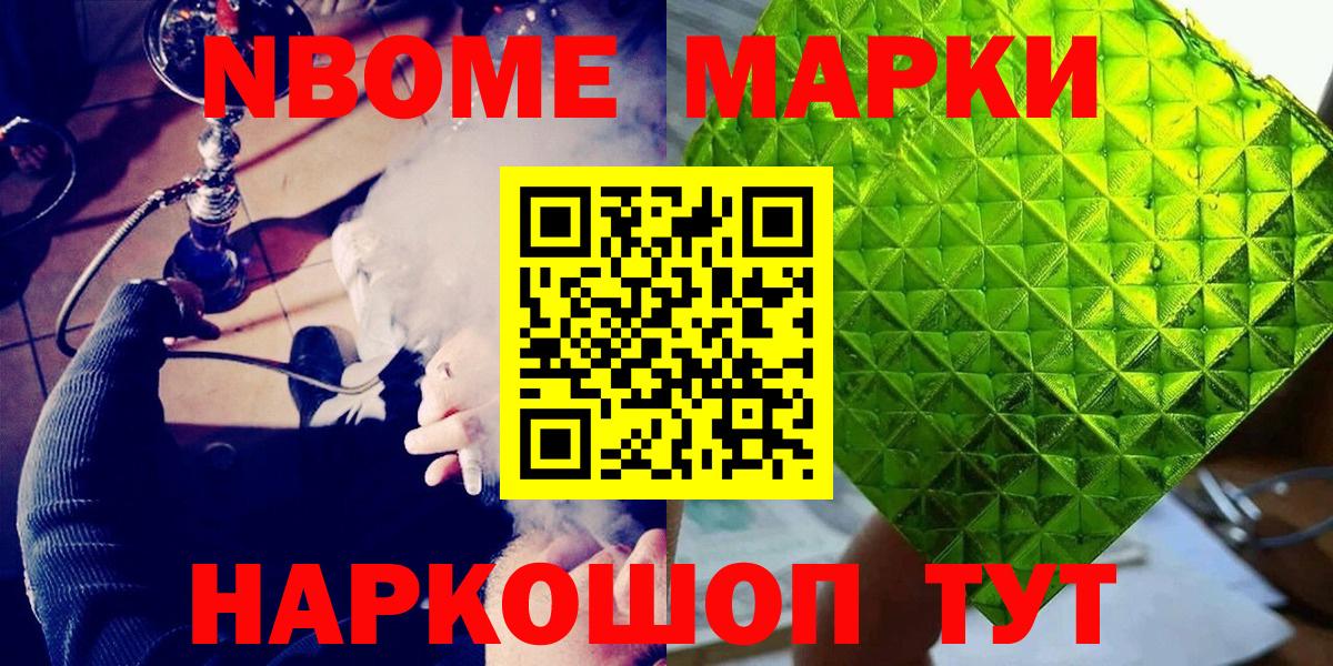 Марки N-bome 1,5мг Свободный