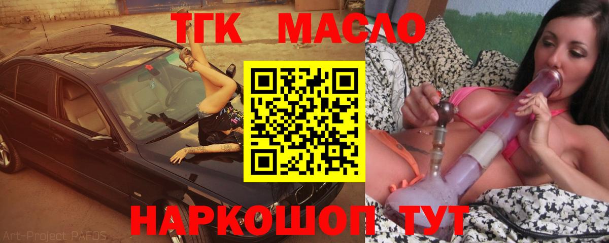 ТГК вейп с тгк Свободный